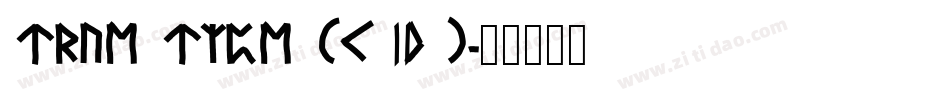 True Type (CID)字体转换